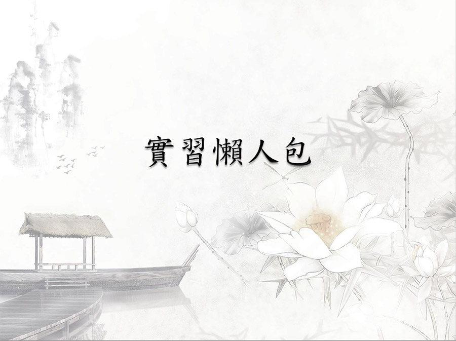 Featured image for “銘傳大學「60小時實習懶人包」更新公告”