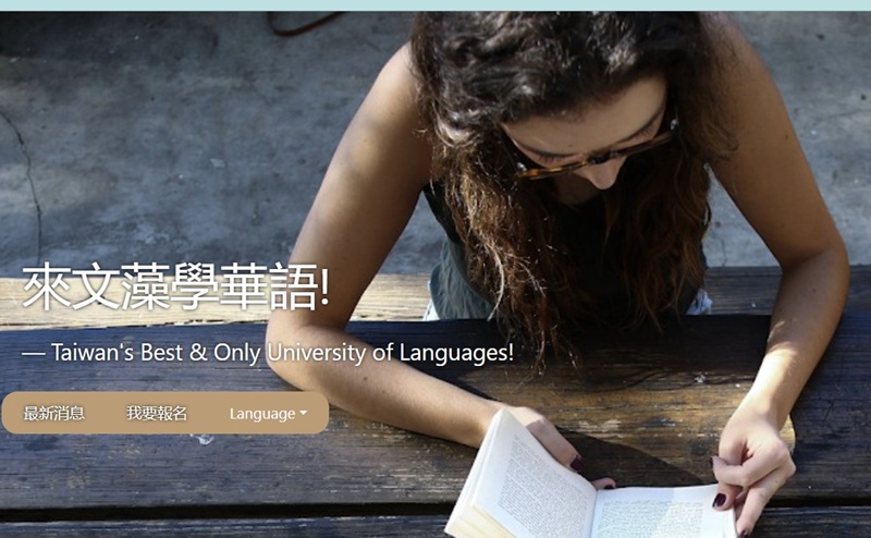 Featured image for “教育部115年薦送華語教師赴越南任教公告”