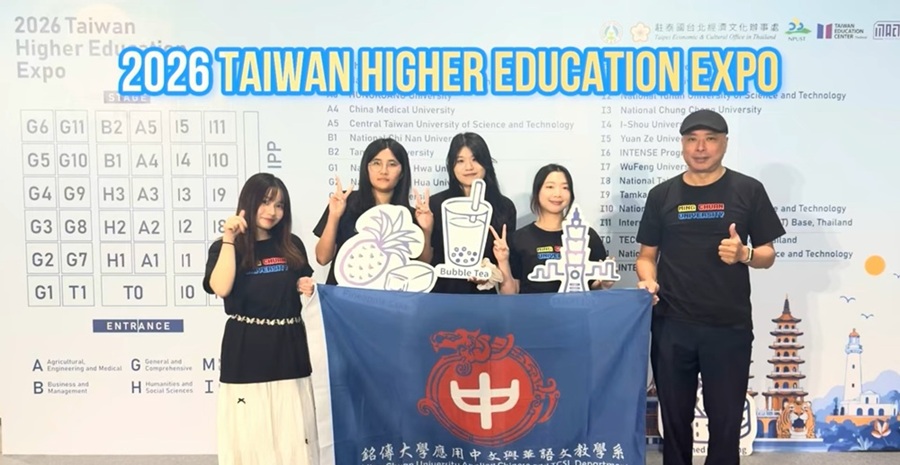 Featured image for “114學年度銘傳大學教育部新南向學海築夢泰國實習成果影片”