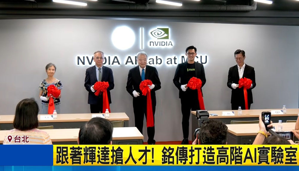 Featured image for “銘傳攜輝達、戴爾 重金打造高階AI實驗室 布局AI教育”